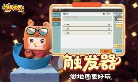 迷你世界最新版图3