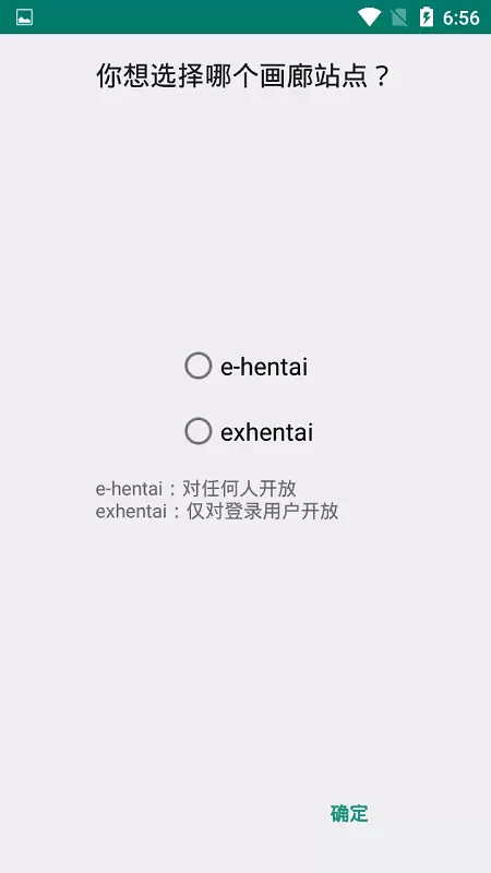 ehviewer绿色版安卓版图3