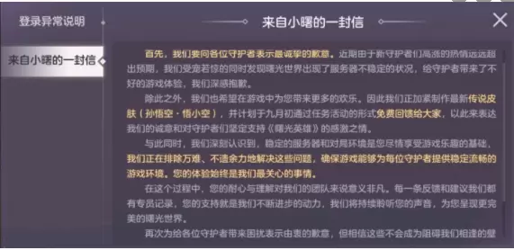 曙光英雄孙悟空新皮肤怎么样 曙光英雄孙悟空新皮肤介绍一览图1