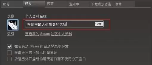 dota2怎么改名字2023 dota2名称修改方法图2