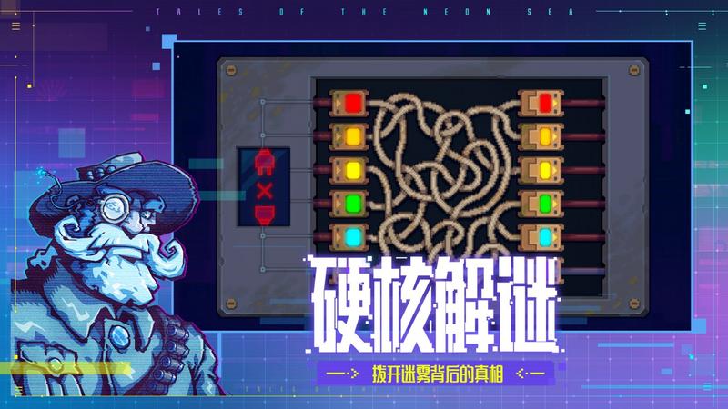 迷雾侦探中文版图3