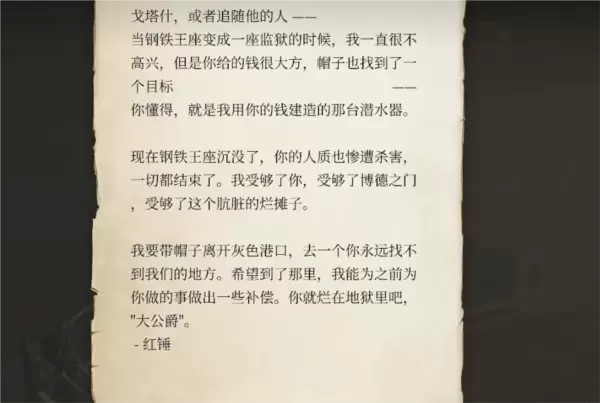 博德之门3潜水艇在哪里 博德之门3潜水艇任务图3