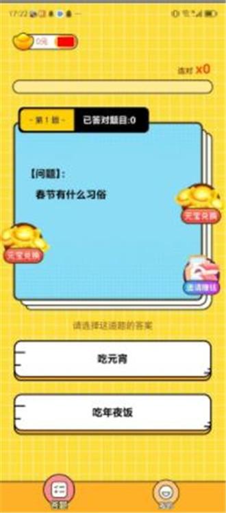 答题来财红包版图3