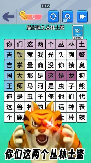 魔曲大挑战游戏截图