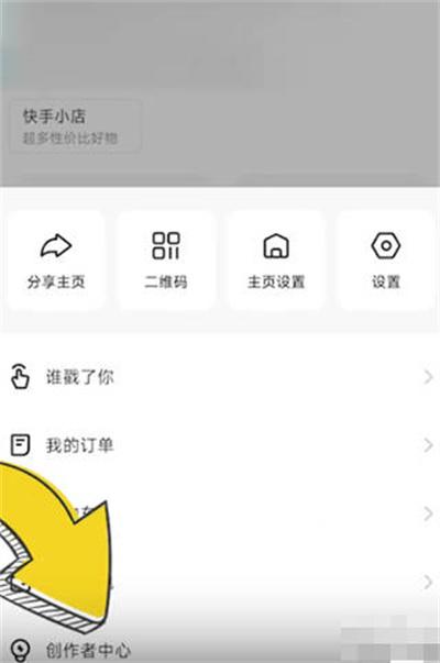 快手怎么查看搜索指数图2