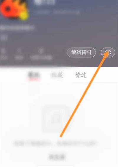 小红书怎么不允许别人艾特我图1