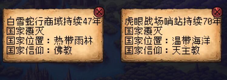 帝国的第99次重生词条对应效果是什么 帝国的第99次重生词条对应效果一览图1