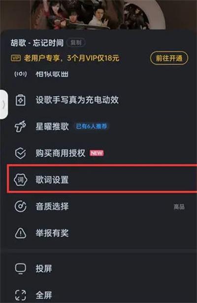 酷狗音乐怎么把歌词显示在桌面图2