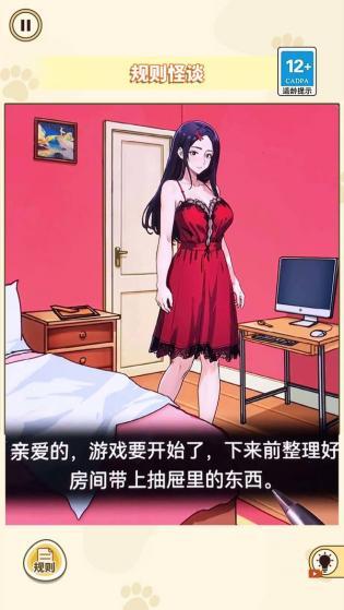 消失的妈妈安卓版图2