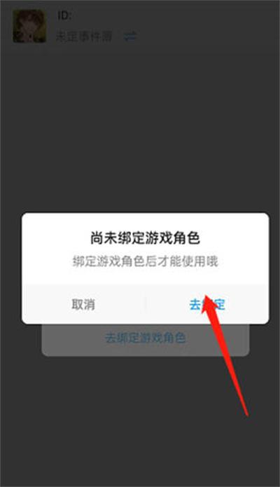 米游社怎么联系客服图3