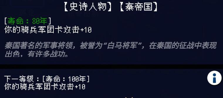 帝国的第99次重生贸易站应该购买什么 帝国的第99次重生贸易站购买建议图2