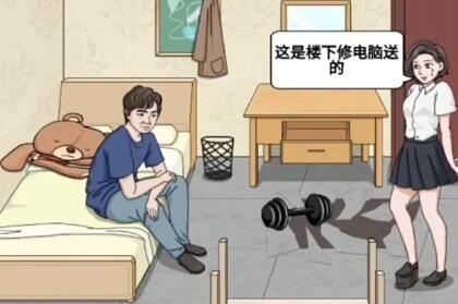 我的智商不够用找出所有情书怎么过 我的智商不够用找出所有情书通关攻略图1