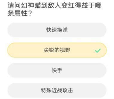 穿越火线道聚城11周年庆答题答案汇总 CF道聚城11周年庆答题答案大全图1