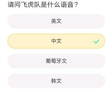 穿越火线道聚城11周年庆答题答案汇总 CF道聚城11周年庆答题答案大全图3