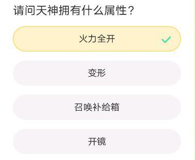 穿越火线道聚城11周年庆答题答案汇总 CF道聚城11周年庆答题答案大全图5