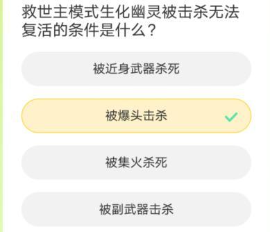 穿越火线道聚城11周年庆答题答案汇总 CF道聚城11周年庆答题答案大全图6