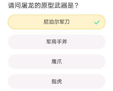 穿越火线道聚城11周年庆答题答案汇总 CF道聚城11周年庆答题答案大全图7