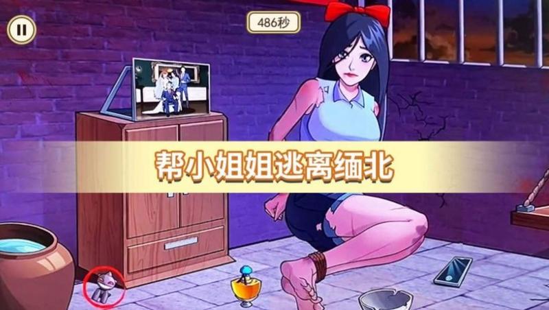 逃脱惊魂截图3