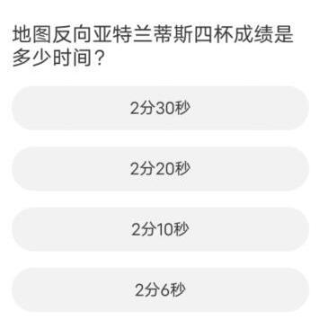 道聚城11周年庆QQ飞车答案 QQ飞车道聚城11周年庆答案图1