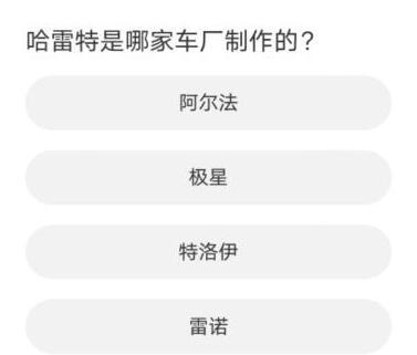 道聚城11周年庆QQ飞车答案 QQ飞车道聚城11周年庆答案图5