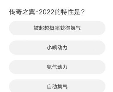 道聚城11周年庆QQ飞车答案 QQ飞车道聚城11周年庆答案图7