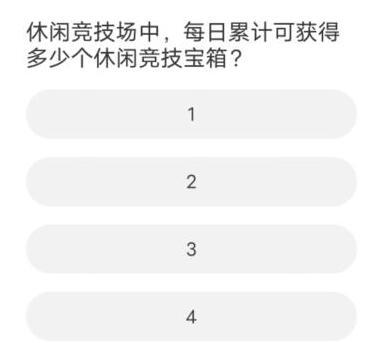 道聚城11周年庆QQ飞车答案 QQ飞车道聚城11周年庆答案图8