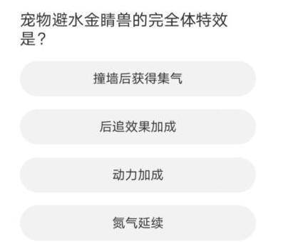 道聚城11周年庆QQ飞车答案 QQ飞车道聚城11周年庆答案图10