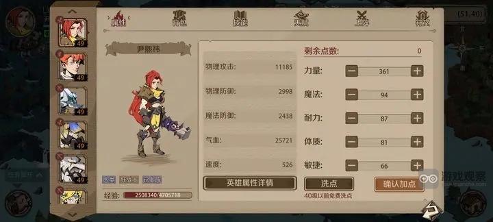 时间之钥赤红魔刃怎么打 赤红魔刃打法攻略图3