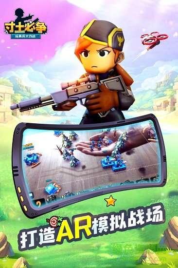 寸土必争玩具兵大作战截图1