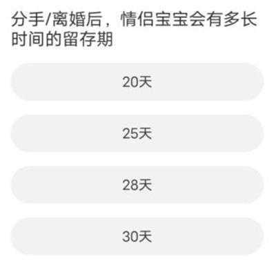 QQ飞车道聚城11周年庆答题答案是什么 QQ飞车道聚城11周年庆答题答案分享图2