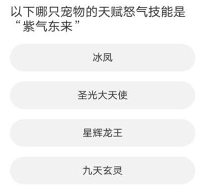 QQ飞车道聚城11周年庆答题答案是什么 QQ飞车道聚城11周年庆答题答案分享图1