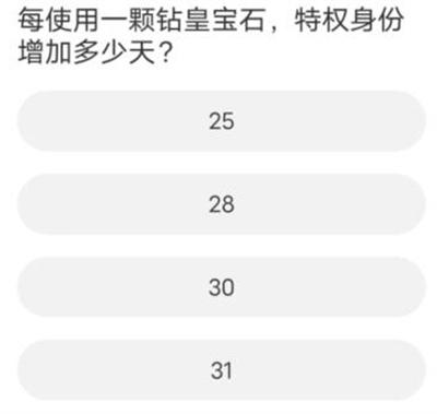 QQ飞车道聚城11周年庆答题答案是什么 QQ飞车道聚城11周年庆答题答案分享图4