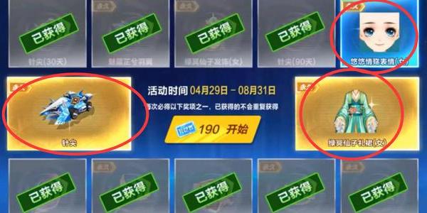 QQ飞车 QQ飞车获取点劵方法图2