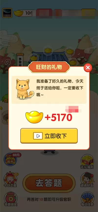 宗正猜谜红包安卓版图3