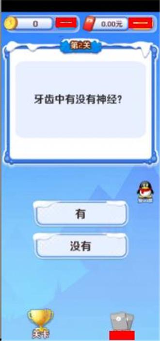 梦幻答题牛红包版图2