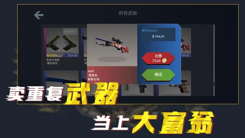 GOGO开箱模拟器截图2