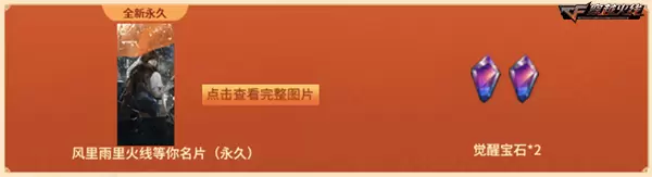 穿越火线10月超级神器活动入口 2023cf十月超级神器活动地址图14