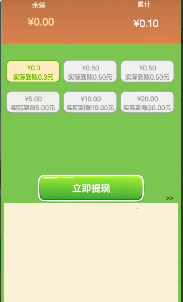 盆满钵盈最新红包版图1