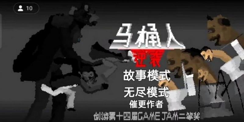 创游世界监控人逆袭安卓最新版图3