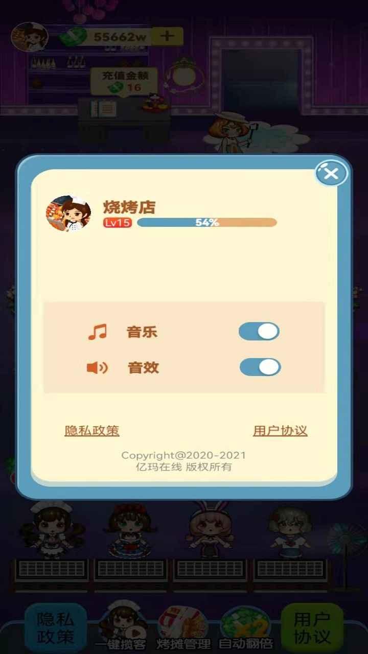 抖音小游戏金牌大厨最新版图3