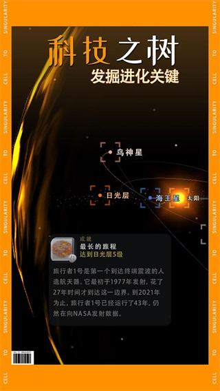 从细胞到奇点官方正版图1