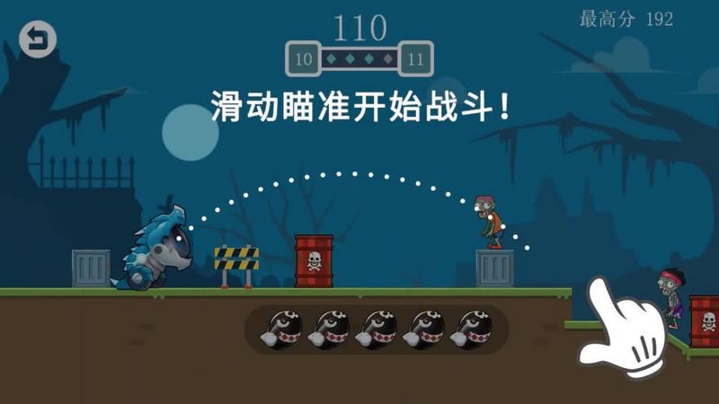 点爆小僵尸官方版图2