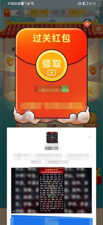 成语知识问答红包版图3