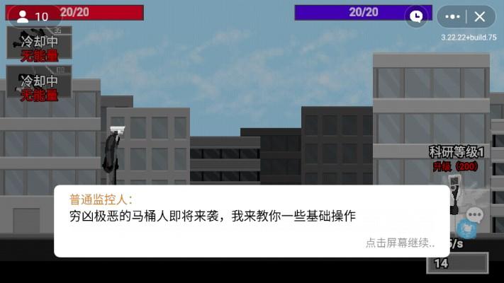 马桶人逆袭官方正版无登录图2