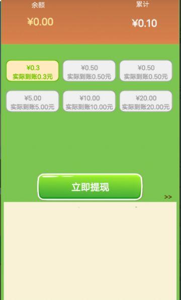 家兴业旺官方红包版图3