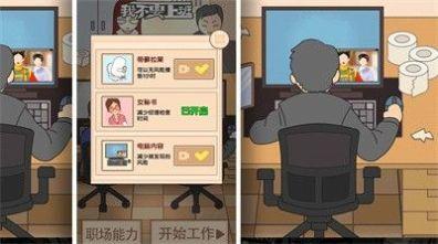 抖音我不要上班最新官方版图1