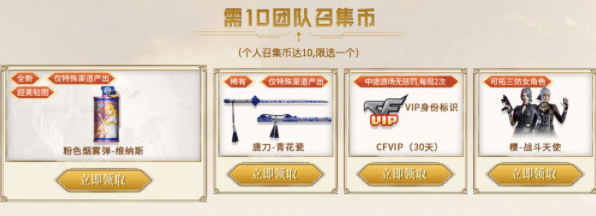 cf10月超级神器邀请链接 穿越火线10月超级神器活动入口图3