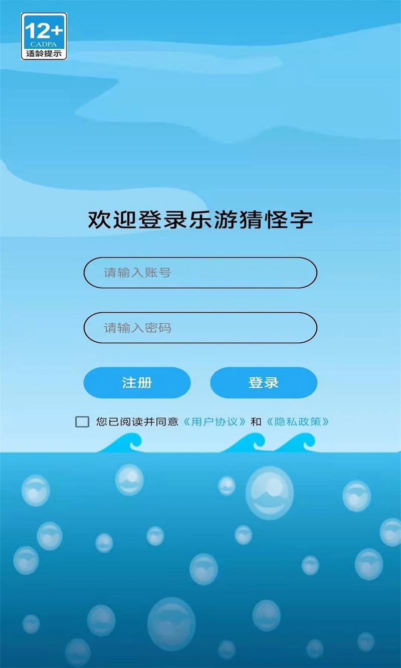 乐游找怪字最新版图3