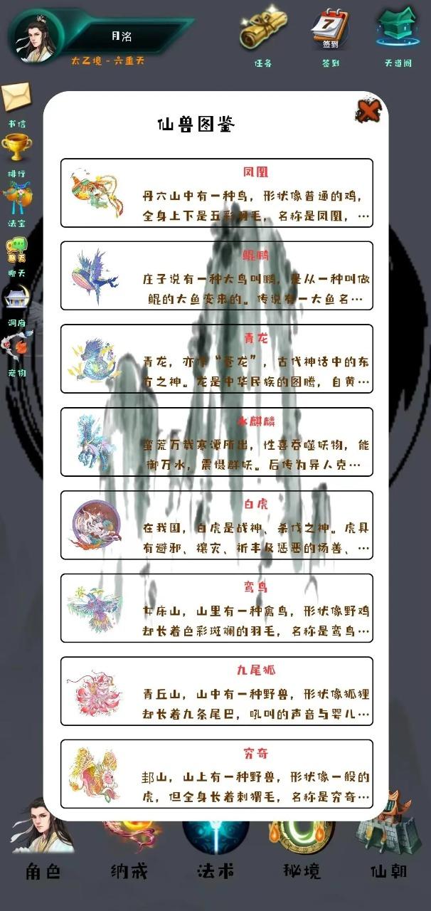 荒古界最新版图1