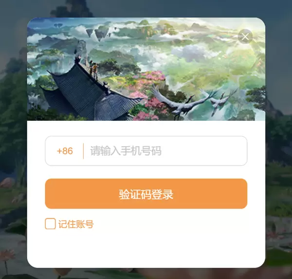 仙剑世界 仙剑世界预约方法图2